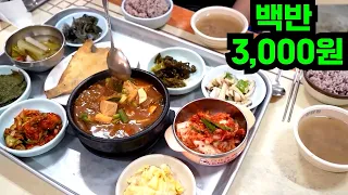 전국 최저가 가성비 백반 3,000원  [ 이남형 할머니 ]