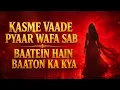 Kasme Waade Pyaar Wafa Sab Baatien Hain - Heart Touching - TikTok Trending Song