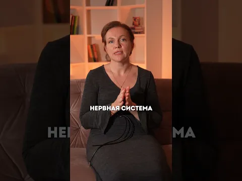 Вот почему нервная система РЕБЕНКА ПЕРЕГРУЖЕНА!