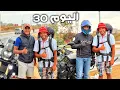 Download Lagu اليوم 30 من رحلة عبر المغرب 🇲🇦 الطريق إلى مدينة الصخيرات 