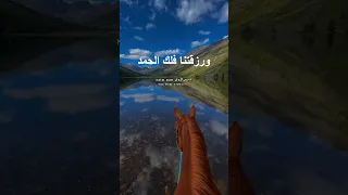 اللهم لك الحمد حمد الشاكرين أجمل حالات واتساب دينيه 