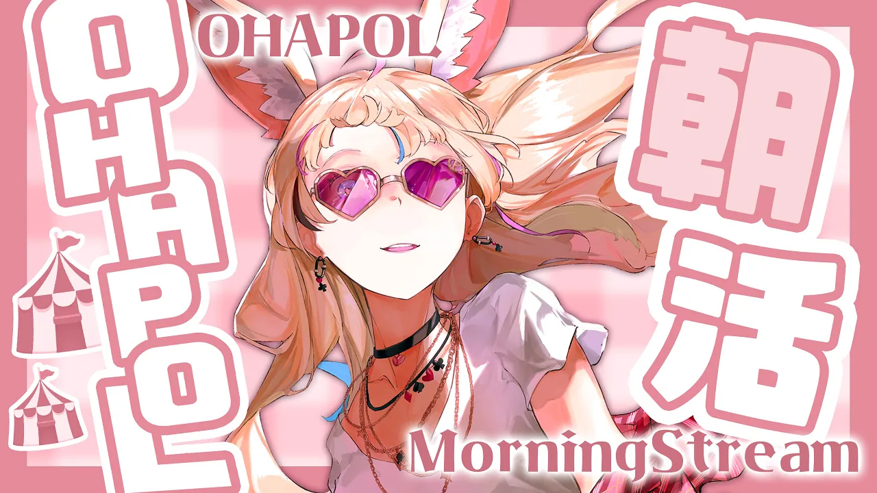 【OHAPOL】#74 7/29月曜日！あなたはどんな月曜日？！！【尾丸ポルカ/ホロライブ】