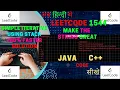 1544 Make The String Great JAVA Code C Code LeetCode String 100 Hindi