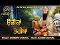 Udeekan Terian New Shabad By Gurdev Chahal Music Sahib Chahal CR