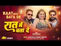 Download Lagu #Video | Raat Mein Bata De | रात में बता दे | #AnkushRaja \u0026 #KhushbuTiwari KT | Ft. #DivyaRalhan