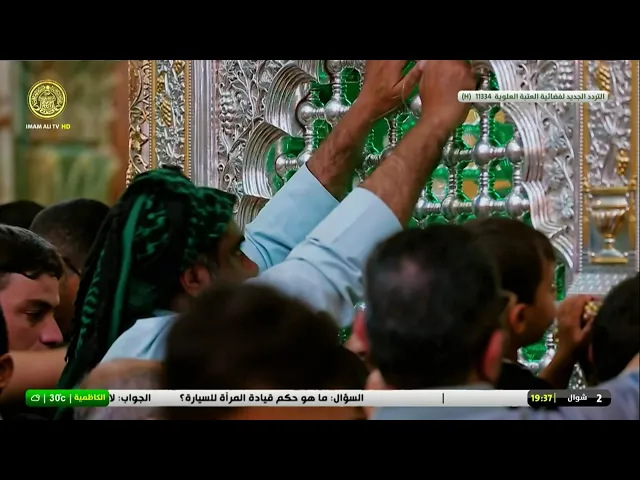 #فضائية_العتبة_العلوية_المقدسة #IMAM_ALI_TV