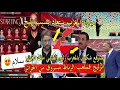 Download Lagu مبروك لمنتخب المغربي بعد الفوز وتٲهل لكاس العالم اعلام الجزائر حماق زليج لفاسي فملعب رباط جزائري