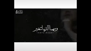 حالات وتس اب                                             جورج وسوف مهما الدنيا تتغير انا ماتغير    دندنها