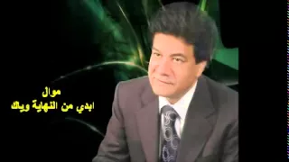 صلاح عبد الغفور ابدي من النهايه مركز ميسان 