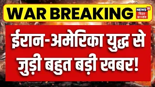 Saudi-Houthi War Update : ईरान-अमेरिका युद्ध से जुड़ी बड़ी खबर! |Yemen | Hauthi | Middle East Conflict