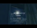 Download Lagu 【日本語字幕】twilight (또다시 밤) / StrayKids
