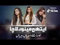 Download Lagu Oh Samnay Disdiyan Beriyan - Ithy Menu Laa Chaa - Ustad Bashir Bhagat - Tiktok Trending Song - MIS