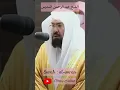 Download Lagu Sheikh Abdur rahman sudais • surah al-imran • beautiful quran recitation