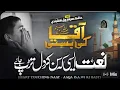 Download Lagu Aaqa ki basti me jaunga ek din/slow reverb heart touching❤️#viral#explore#islam#emotional#naat#allah