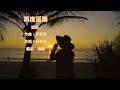再度孤獨  甄妮 浪漫動人 經典名曲 中文字幕