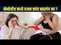 Download Lagu How to lose weight in Menopause | Menopause Weight Loss Tips | Lokmat Sakhi | RI3