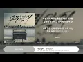 JUNGKEY (정키) _ 양다일, 정키 - 우린 알아 - Jungkey