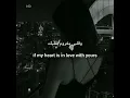 Bel Ahlam بالأحلام ( lyrics )