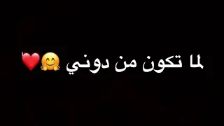 اغنيه بدك تتحمل جنوني      شاشه سوداء بدون حقوق    دندنها