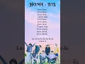 Download Lagu Home - BTS (lyrics) #bts #btsarmy #song #lyrics