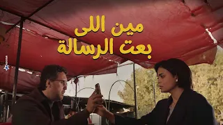 رسالة غريبة جات لياسمين وحمدي ياترى مين وراها أشغال شقة  رسالة غريبة جات لياسمين وحمدي ياترى مين وراها أشغال شقة