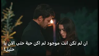 مسلسل تل الرياح الحلقة 181 إعلان 1 الرسمي مترجم للعربية 