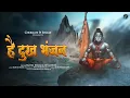 Download Lagu Hey Dukh Bhanjan | Lord Hanuman Bhajan | Pawandeep Rajan, Mismi Bose, Rahul D | Musiq Pie Spiritual