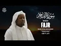 Download Lagu Experience Peace with Surah Fajr (سورة الفجر) Recitation