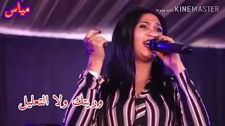 الجبلية شبه القمر 
