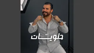                      حلويات   لبن العصفور دندنها