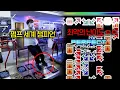 Download Lagu 전세계에서 오직 2명만 가능한 최악의 난이도 (펌프 세계챔피언의 실력 ㄷㄷ)