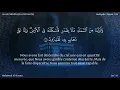 Download Lagu Sourate Al-Mouminoun | Al-Housari (23) سورة المؤمنون | محمود الحصري