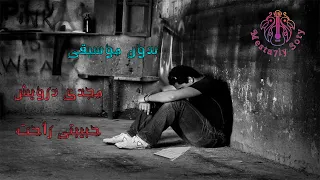 مجدى درويش   حبيبتى راحت                                  دندنها