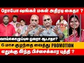 Download Lagu ரோபோ ஷங்கர் மக்கள் அதிரடி கைதா ? 6 மாச குழந்தை வைத்து promotion | Bayilvan Ranganathan about indraja