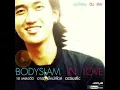 งมงาย - Bodyslam
