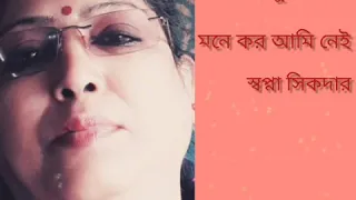 bengali song mone koro ami nei lyrics by pulak bandhopadhyay music star maker track music 