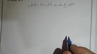 التوزيع الإلكتروني حسب أقرب غاز خامل كيمياء الصف الثاني 