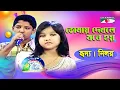 Tomay Dekhle Mone Hoy | Khude Gaanraj - 2009 | Hridya | Niloy | Movie Song | Channel i