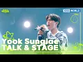Download Lagu [ENG/IND] Yook Sungjae TALK \u0026 STAGE (The Seasons) | KBS WORLD TV 240517