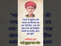 Download Lagu Jai bhim | Mahatma Jyotiba Phule Quotes #shorts #trending #status