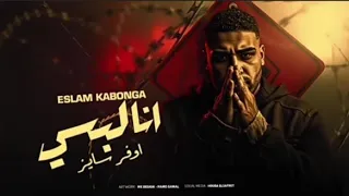 انا لبسي اوفر سايز   غناء اسلام كابونجا الدبابه  توزيع فيجو الدخلاوي  مهرجان      دندنها