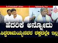 ಸಿದ್ದರಾಮಯ್ಯ ಬೆನ್ನಿಗೆ ಮತ್ತೆ ನಿಂತ ಕನಕಪುರ ಬಂಡೆ | DK Shivakumar | CM MUDA Land Scam | Suvarna News