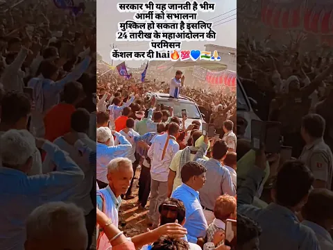 Chandrasekar bhai ne elan kiya hai #jatav #jay bhim 💙 🇮🇳 💖 💯💯💯🔥🔥💯💯🔥