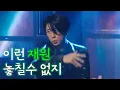 Lagu [H.O.T. 위아더퓨처] We are the future(Ep.4)