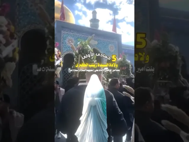 ⁣ولادة السيدة الكبرى ❤️متباركين || #المصمم_جعفر_الحيدري