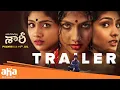 Download Lagu SAREE Movie Official Trailer | Ram Gopal Varma | Aaradhya Devi | Latest  Telugu Movies | Aha Video