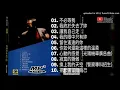 趙傳《我終於失去了你》專輯1989