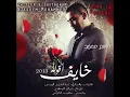 جاسم محمد خايف اقوله 2013