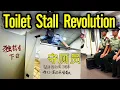Download Lagu Protest bij toilethokjes in China