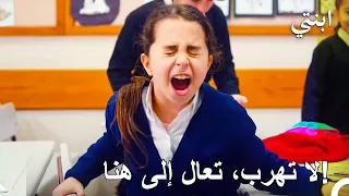 لا أحد يمكنه أن يغضبني ابنتي 